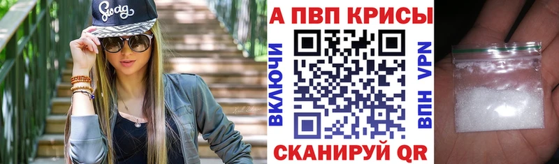 A PVP кристаллы Купить где Дегтярск