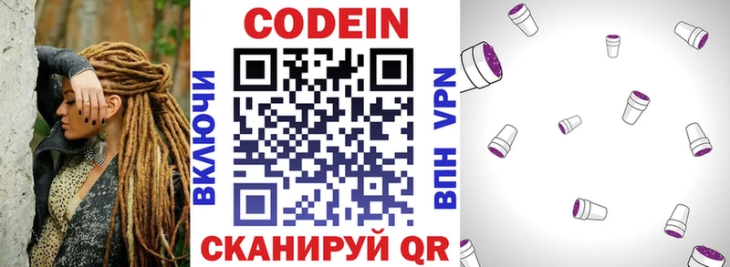 Купить где  Дегтярск  Кодеин напиток Lean (лин) 