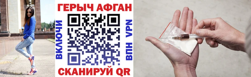 Героин VHQ  Купить  Дегтярск 