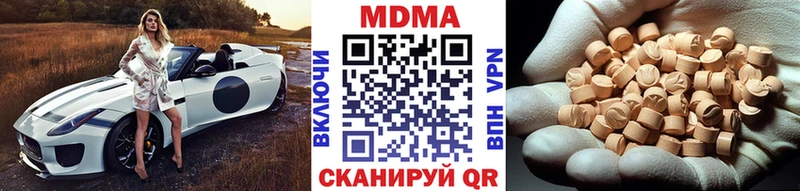МДМА кристаллы  Купить где  Дегтярск 