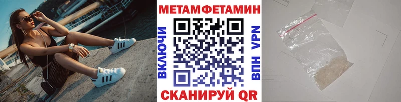 Метамфетамин витя  Купить где  Дегтярск 